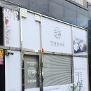 대학한약국 이미지