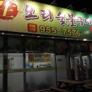 수일생오리 이미지