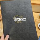 호빈초밥