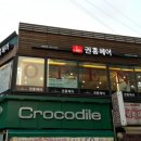 남성크로커다일사가정점 | 면목동 권홍헤어, 남자 커트