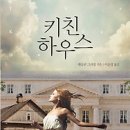 키친이든 이미지