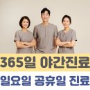 남강한의원 이미지