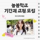 충청남도아산교육지원청 이미지