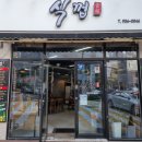 식껍 무거점 이미지