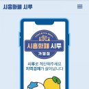 스마일시루