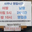 테마보석사우나 이미지