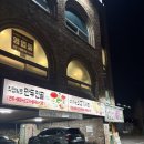 정가네만두샤브 | 부천 만두맛집 정가네만두샤브본점 내돈내산 후기