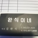 러쉬 김완식회원 식당개업 홍보입니다. 이미지