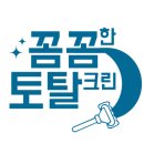 경기도 고양시 일산로 백마마을 3단지 아파트 입주청소 이사청소 후기
