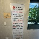 인천지방검찰청 | 학익동 대도가 본점 주말 런치세트 후기