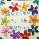 봄샘유치원 이미지