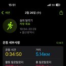 수러닝