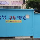 명품구두병원 이미지