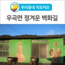 우곡면사무소 이미지