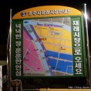 무학시장 이미지