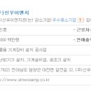 신우이엔지