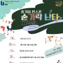 숟가락난타 이미지