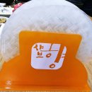샤브향 남해점 | 남해대교 프리마켓 3.31~4.1 남해 읍 현지인 먹거리 샤브향