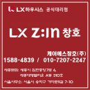 서울신당동샷시교체 _ 케이에스창호｜신당삼성래미안 32평 아파트 시공사례 _LX Z:in 뷰프레임 완성창...