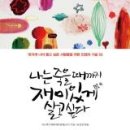 재미있게 이미지