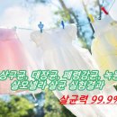 오케이세탁 이미지