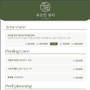 푸르던뷰티에스테틱