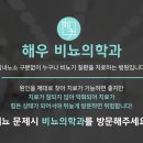 해우비뇨의학과 이미지