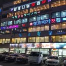 밀레니엄횟집 | 부산 수변공원 횟집 밀레니엄 회센터 밀치회 존맛