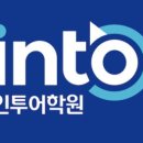 [광주토익학원] 인투어학원 1월 13일 [월] 단어시험 표제어 Day 7