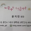 꿈꾸는다섯손가락기흥 이미지