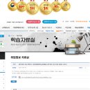 2017학년도 다문화예비학교(대불초) 한국어 강사 모집 이미지