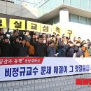 전남강사 노동조합 이미지