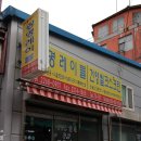 광명인쇄소 이미지