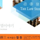 회계법인창천 이미지