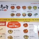 이화수전통육개장 보라매점 이미지