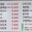 삼집이