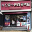 으뜸플러스안경 대구범어점 | 수성구 안경 추천, 디자인+가성비 다 잡은 으뜸플러스안경 범어점