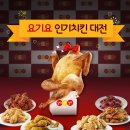 요기요치킨 이미지