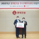 용현건설(주) 쿠키뉴스