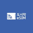 북부농약판매센터 | 아이 동반 일본 렌터카 자유여행 데이터 끊기면 고생, 도시락 eSIM 내돈내산 솔직 후기