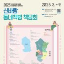 신바람 이미지