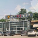 차니지맛집_ 이천 모가면 모가명품한우촌 방문 후기