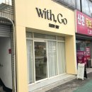 대구잔흔제거 위드고 후기
