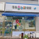 열린온누리약국 이미지