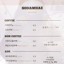 소담해 이미지