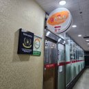 종로-연건-종로-연-031 | [평촌] 연건삼계탕 : 금방 재료 소진되는 평촌역 근처 삼계탕 맛집 추천후기