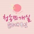 루시털실카페
