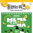 컬투치킨앤피자 이미지