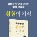 자연면역약이되는밥상