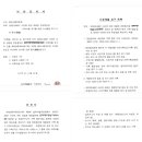 민주당, 대법원에 이런 식으로 &#39;李대통령 사건 서류&#39; 요구했다! 이미지